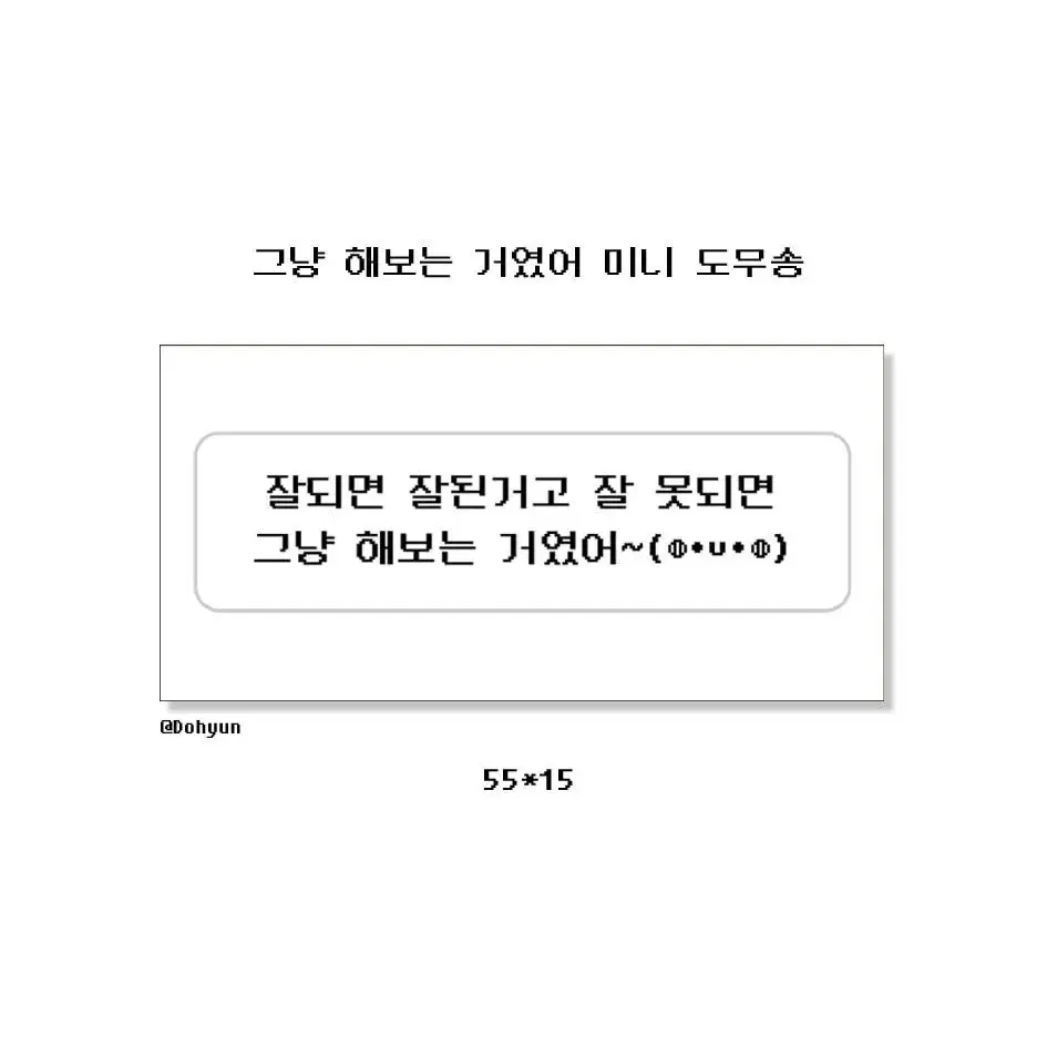 (3+1)엔시티드림 천러 명언 미니도무송 판매합니다!